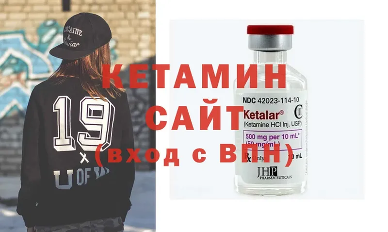 где найти   Гвардейск  КЕТАМИН ketamine 